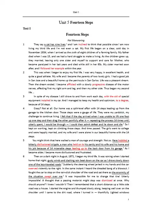 大学英语精读Unit 5 language work