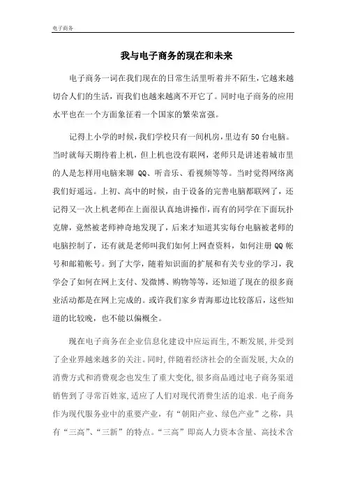 第三方支付市场的发展现状与发展前景
