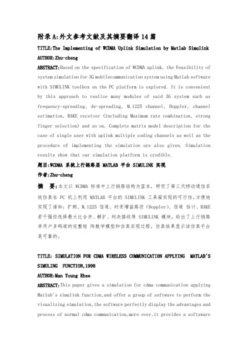电子信息类文献翻译