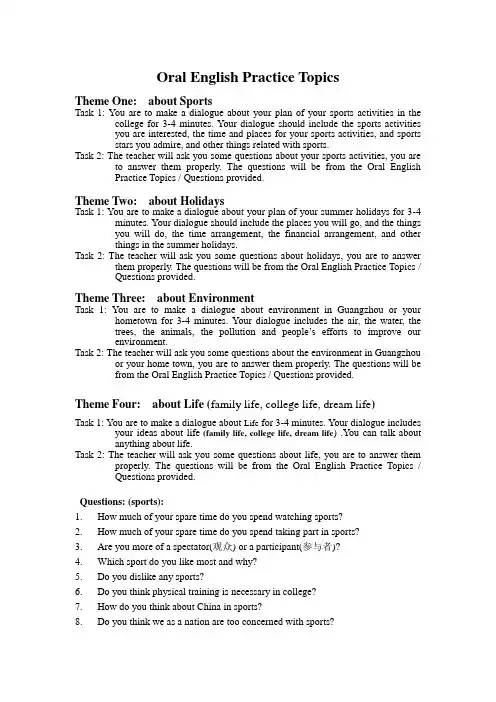 Oral English Practice Topics雅思级别