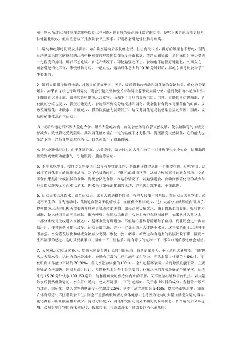 体育考试答案