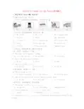 九年级英语全册Unit10GetReadyfortheFuture单元练习(新)冀教