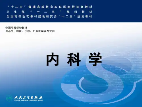 库欣综合征