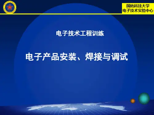收音机安装