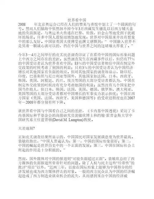 世界看中国
