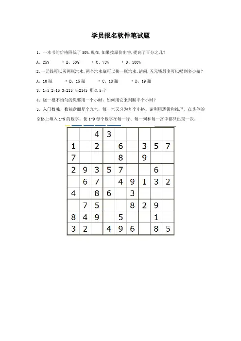 程序员逻辑思维测试题