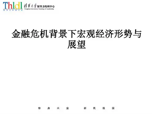中国商业模式-宏观经济