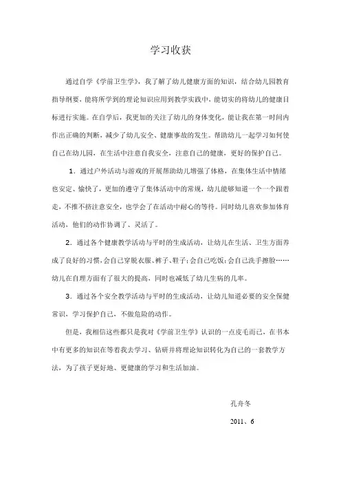 学习收获