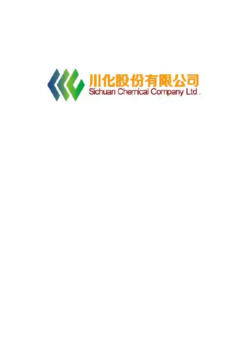 川化股份：2010年第一季度报告全文 2010-04-22