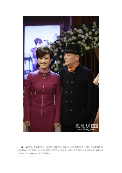 周立波老婆-胡洁的发家史