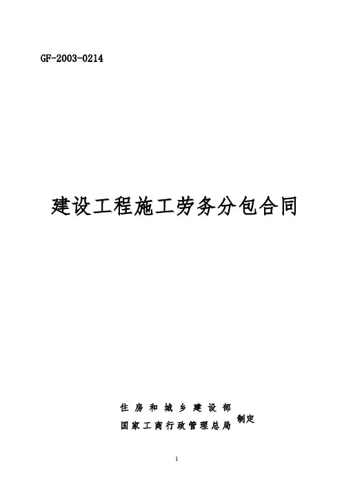 简易农村合同-模板