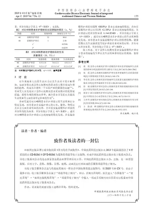致作者及读者的一封信 2