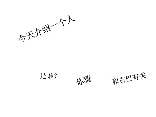 卡斯特罗