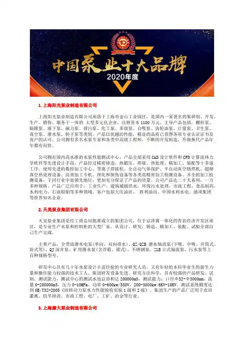 全国电磁隔膜式计量泵型号十大品牌企业排行榜