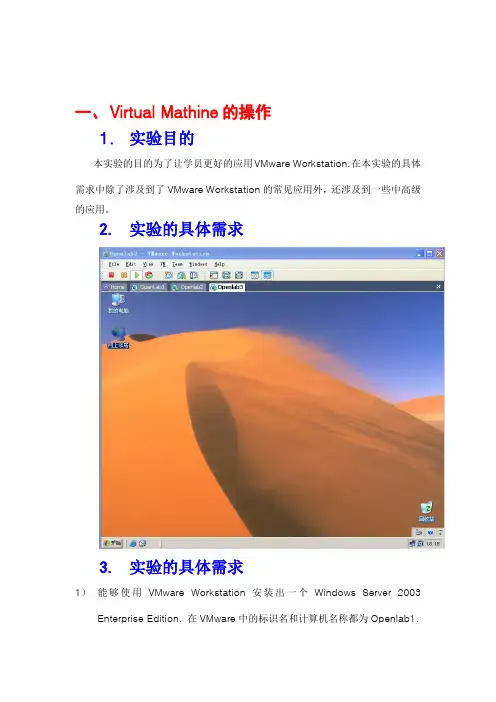 windows 2003试验手册