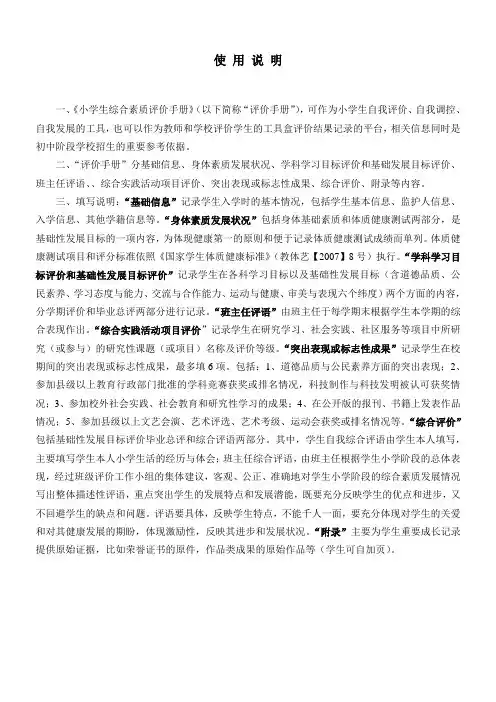 使 用 说 明1