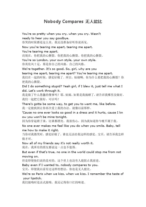 英文歌曲中英对照Nobody Compares 无人能比