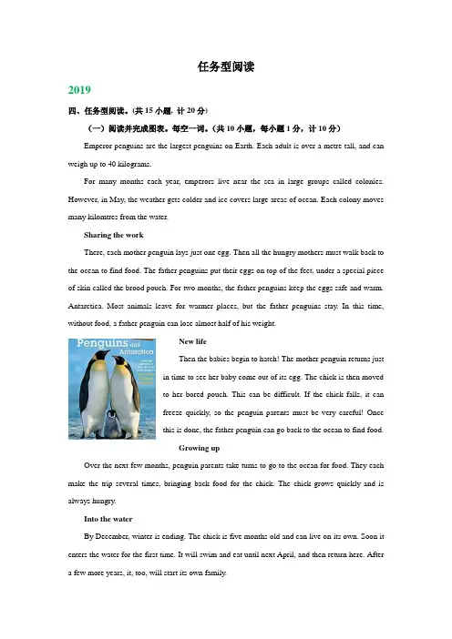 江苏省盐城市2017-2019年三年中考英语试卷分类汇编：任务型阅读