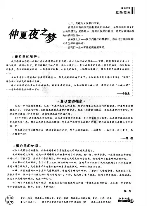 仲夏夜之梦 2