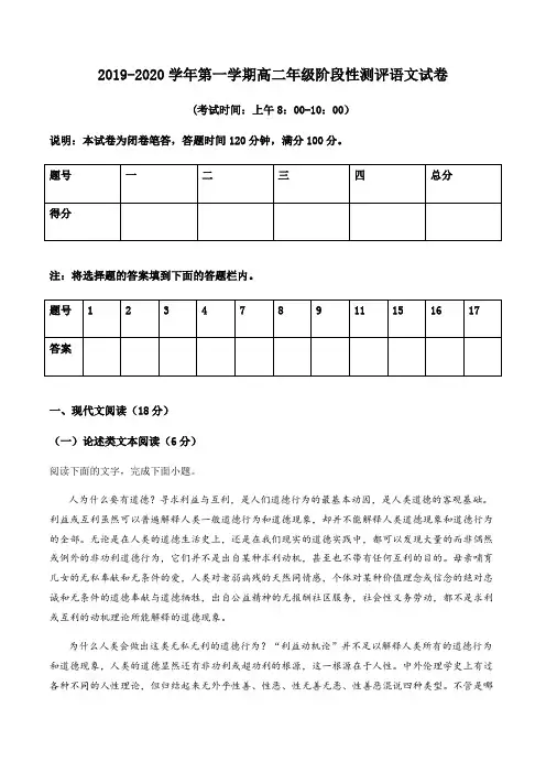 山西省太原市2019-2020学年高二上学期期中语文试题(原卷版)