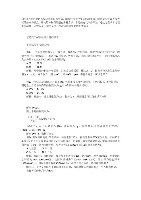 行测题解析