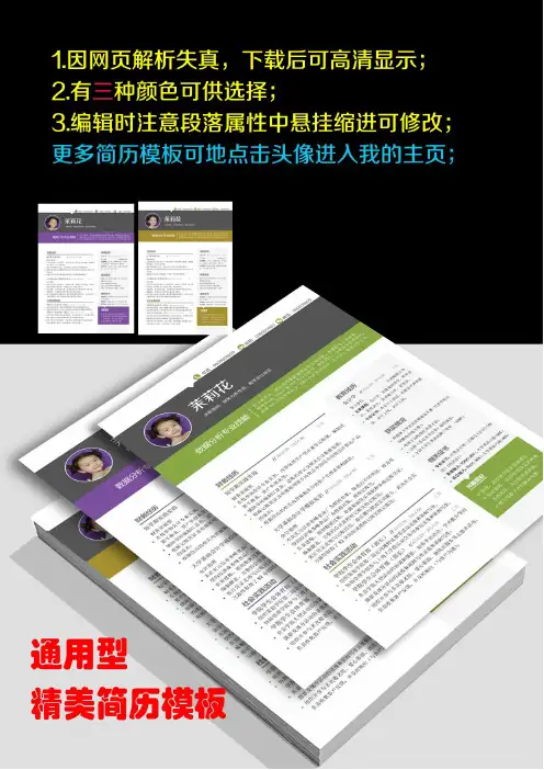 海关管理专业求职精美个人简历模板(word版可编辑)-420