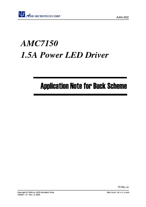 AMC7150