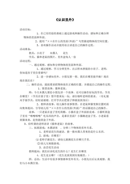 认识里外