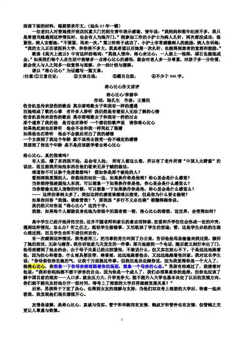 将心比心,习惯与命运,尽志未至三篇