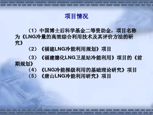 第1章燃气性质(jieshao)