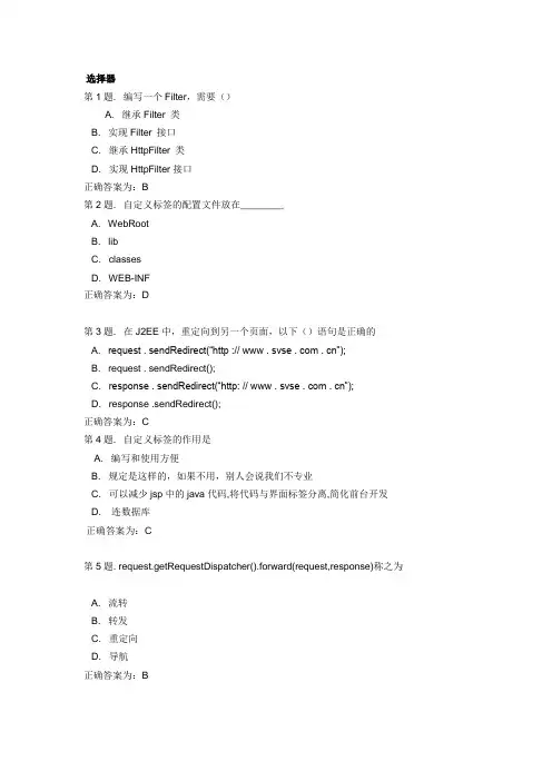java笔试题127