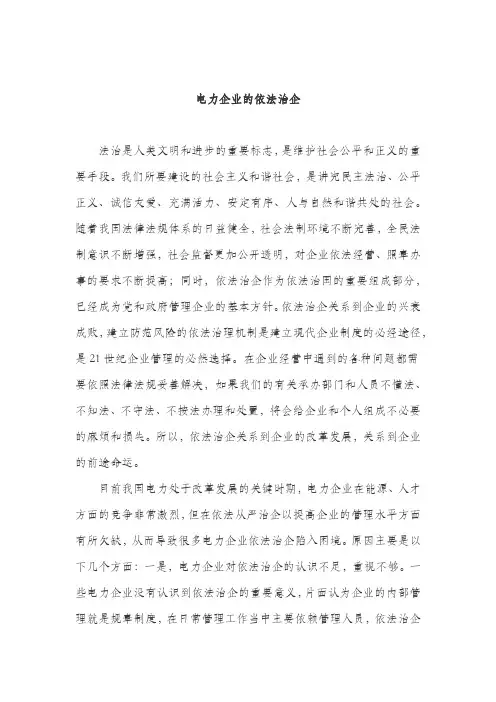 法律业务培训总结
