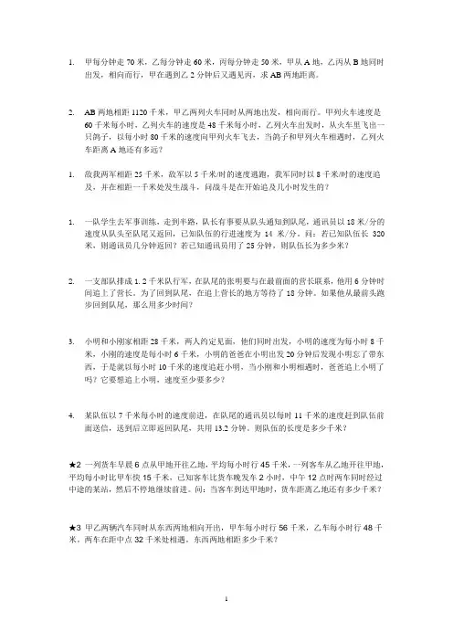 一元一次方程培优题