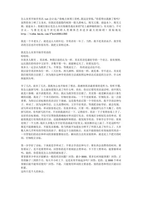 怎么从零开始学英语