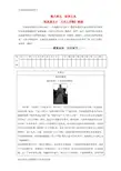 [推荐学习]高中语文第八单元科学之光经典原文8天工开物两则练习新人教版选修中国文化经典研读