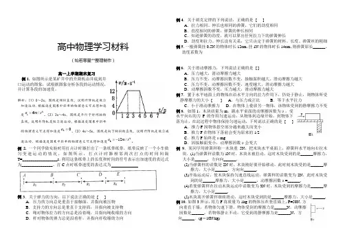 人教版物理必修一试题高一上学期期末复习