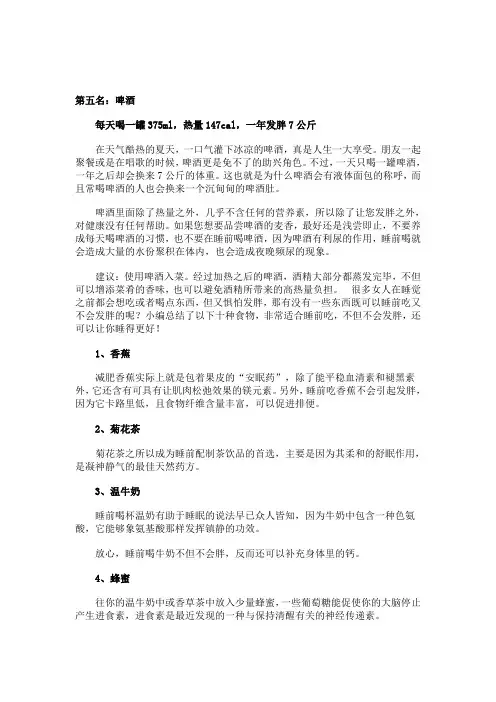 减肥