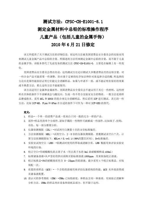 CPSC-CH-E1001-8.1