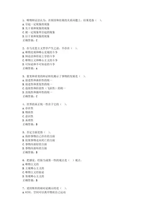 2013广东省公务员考试公共基础知识真题演练汇总