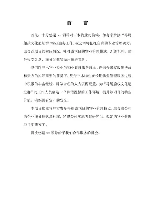 马尾船政方案修改
