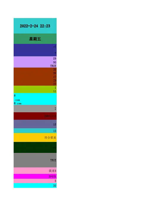 日期时间显示