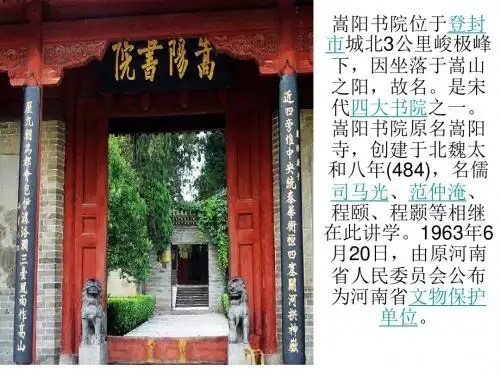 宋明理学