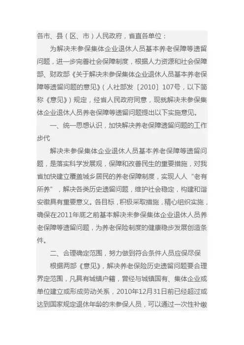 皖人社发〔2011〕26号