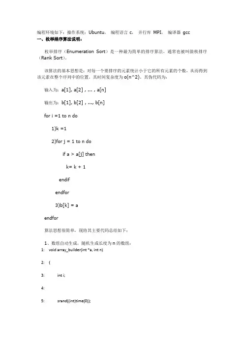 并行计算