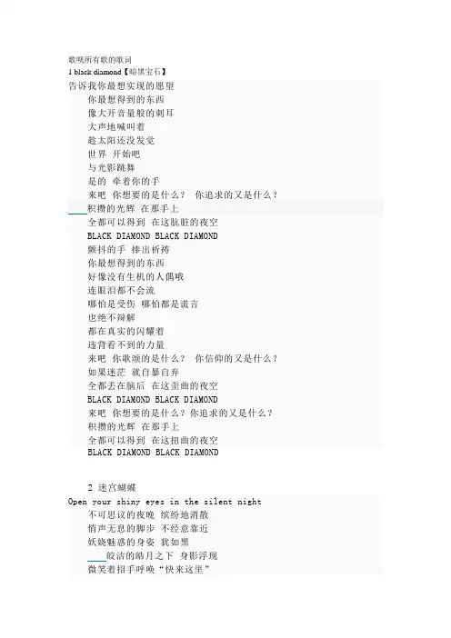 歌呗所有歌的歌词
