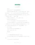 海尔班组建设(完整版)