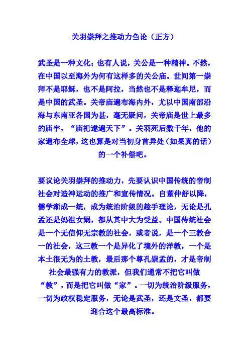 论关羽