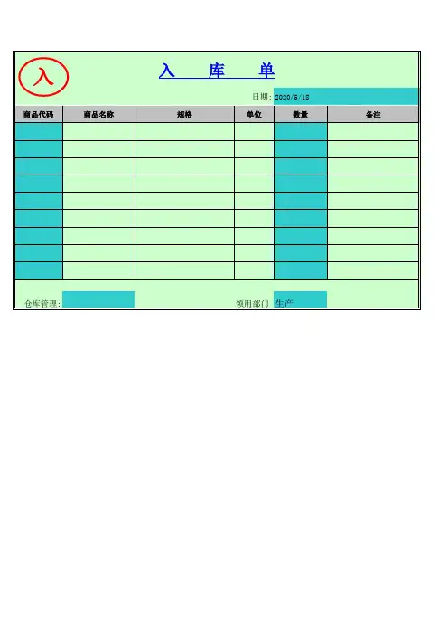 VBA+函数制作仓库管理系统