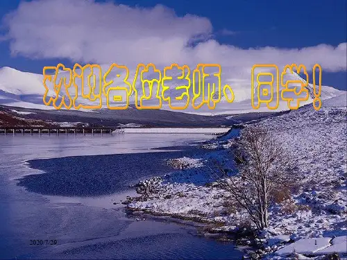 苏教版七年级《伟人细胞》ppt公开课课件【语文公社】