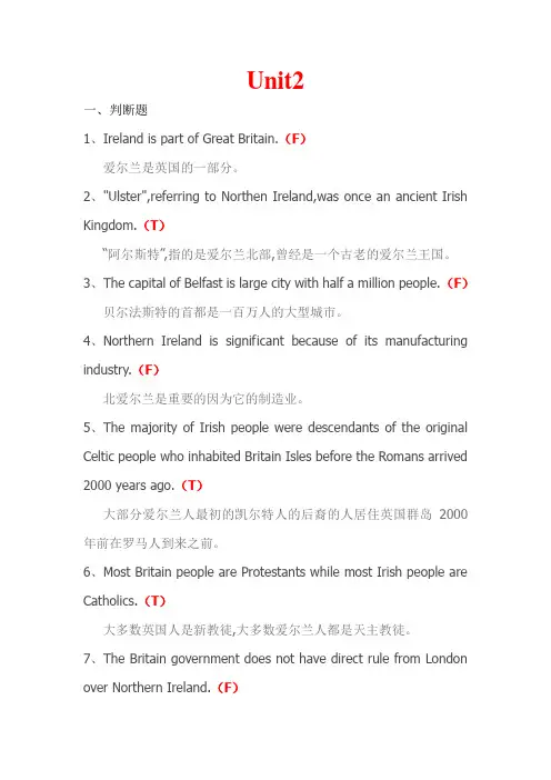 英语国家社会与文化入门 (1)